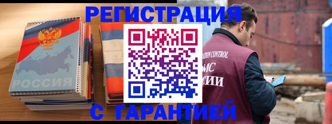 прописка ребенка в Рыбном