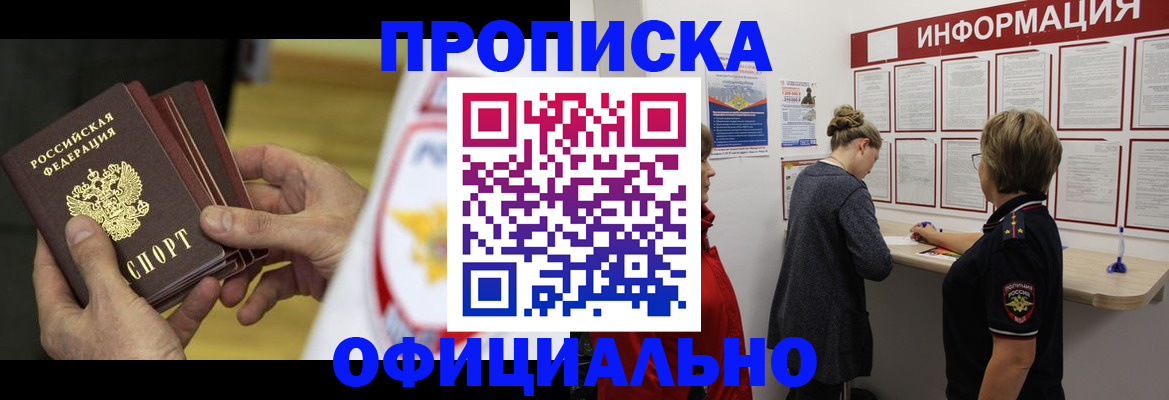 временная регистрация поиск в Рыбном
