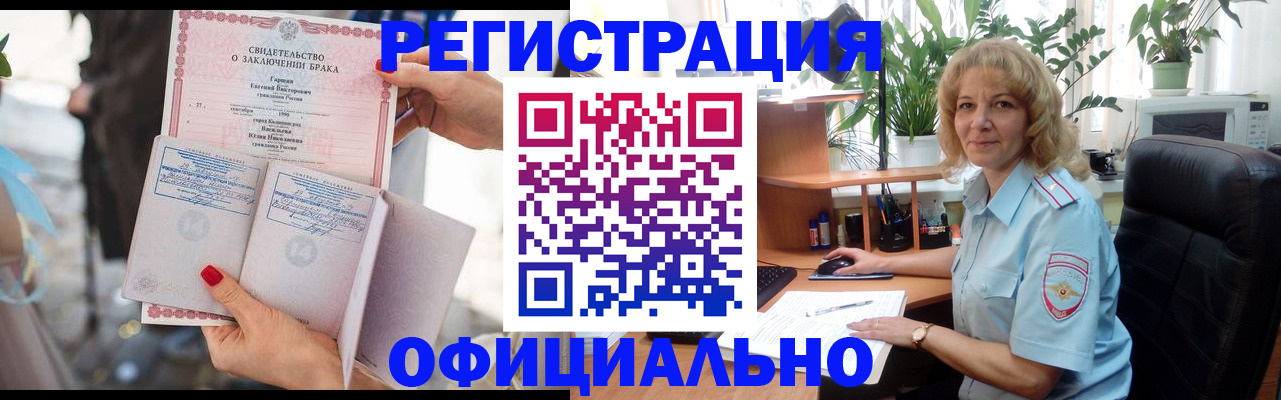 временная регистрация законно в Рыбном